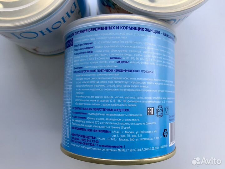 Смесь Юнона для беременных и кормящих мам