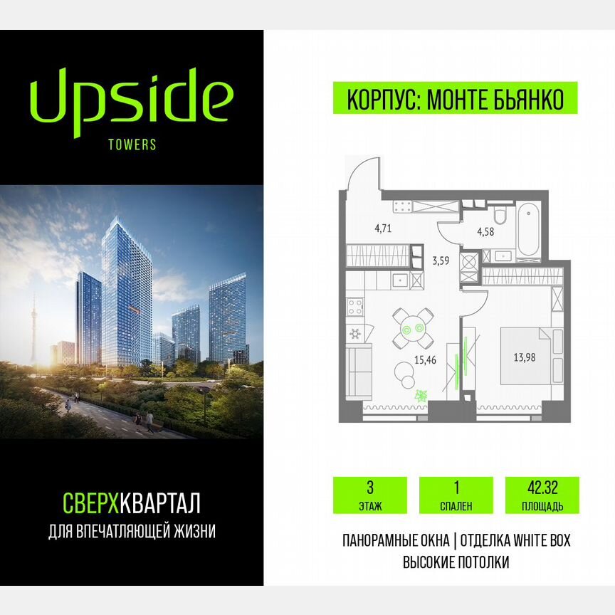 1-к. квартира, 42,3 м², 3/46 эт.