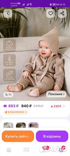 Шапка детская демисезонная