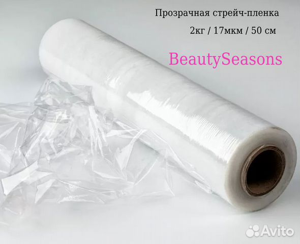 Cтрейч-пленка прозрачная для обертывания 17мкм купить в Москве с ...