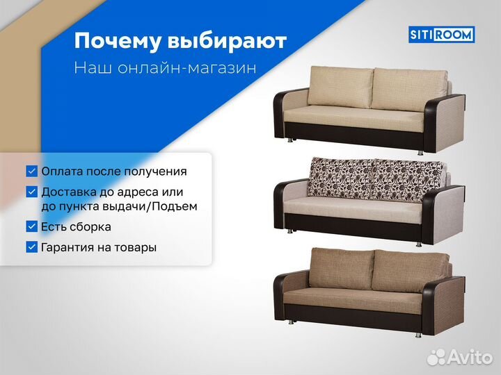Прямой диван-кровать