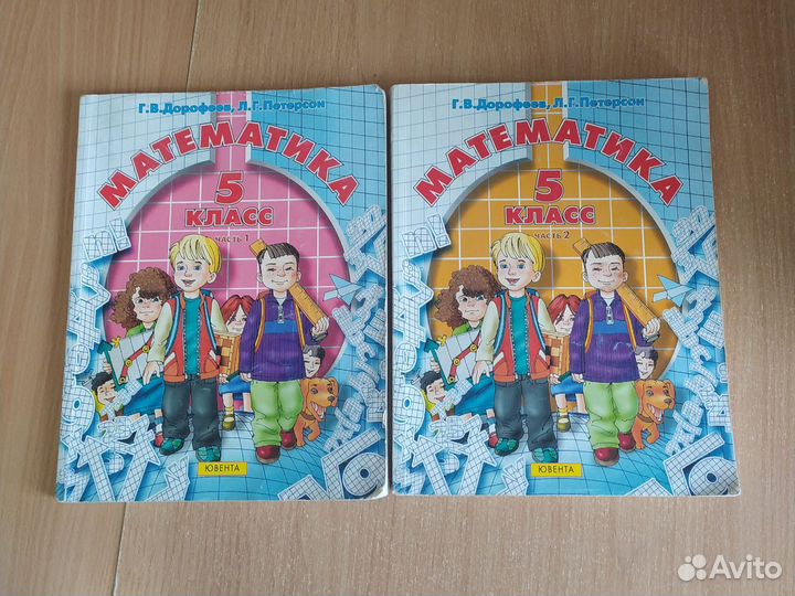 Учебник математика 5 класс Петерсон