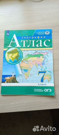 Атлас 5-6 класс