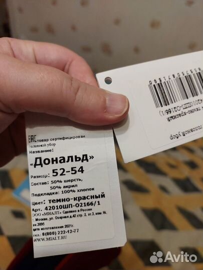 Шапка детская 52-54