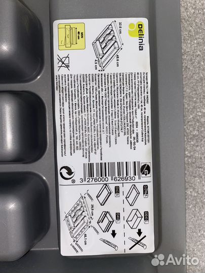 Лоток для столовых приборов