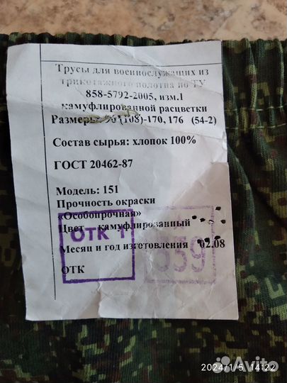 Мужское нательное белье и носки