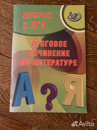 Егэ русский драбкина