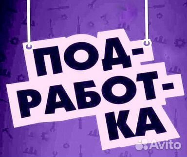 Консьерж-вахтер(Подработка/В любом возрасте)