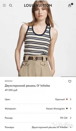 Двусторонний ремень Louis Vuitton