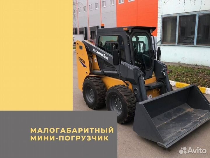 Мини-погрузчик Lonking CDM312, 2023