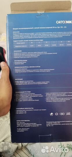 Набор в роддом. Бандаж для беременных, чулки