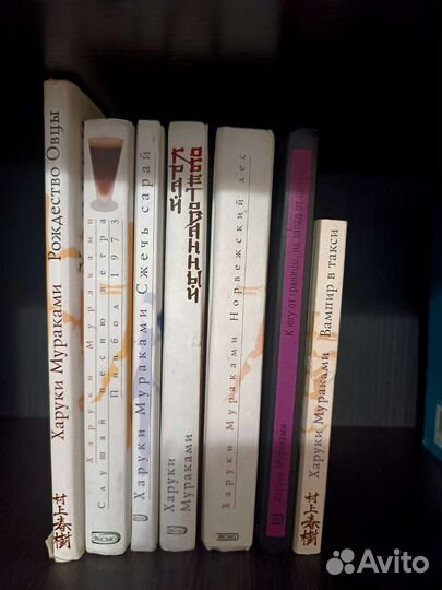 Книги Харуки Мураками