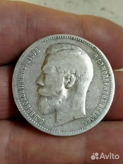 Рубль 1897 года