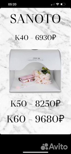 Фотобокс для предметной съемки