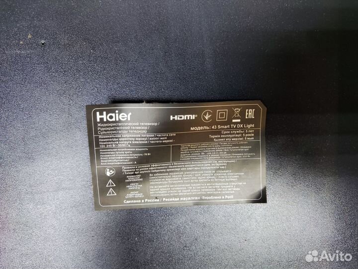 Телевизор Haier 43 SMART TV DX Light(По запчастям)