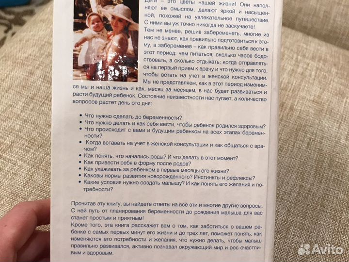 Самая важная книга мамы