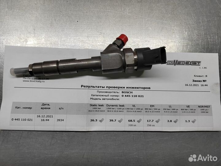 Форсунки 0445110021 renault