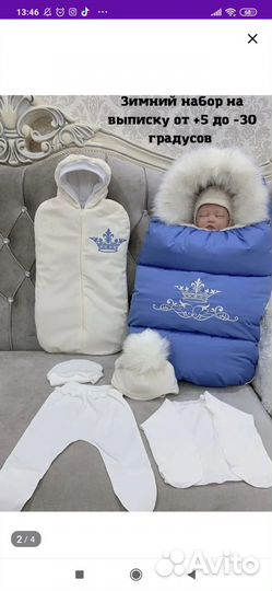 Зимний конверт на выписку