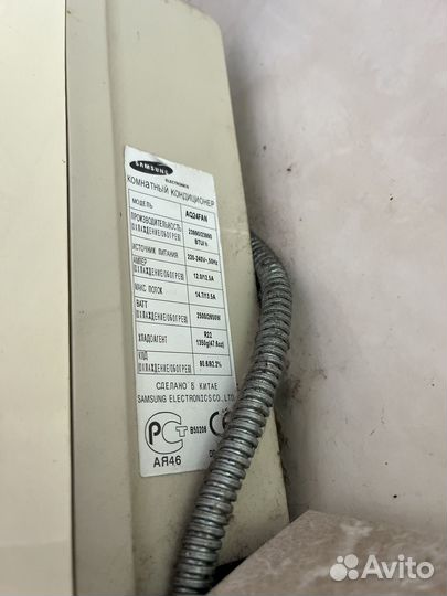 Кондиционер бу