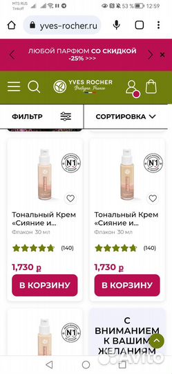 Крем тональный ив Роше