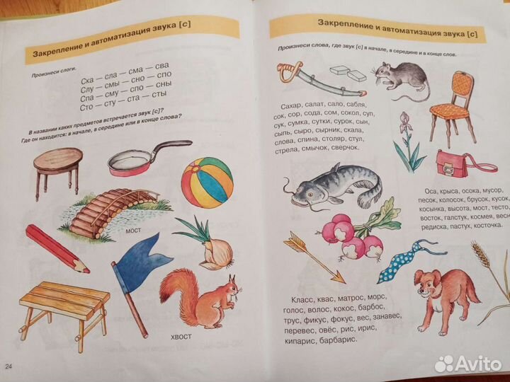 Книги логопедические