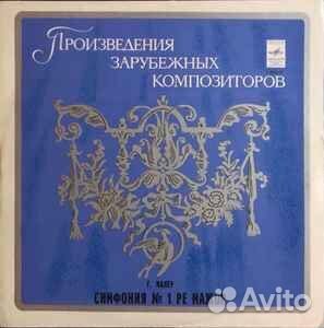 Классика на виниловых пластинках (много)