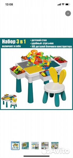 Детский стол и стул