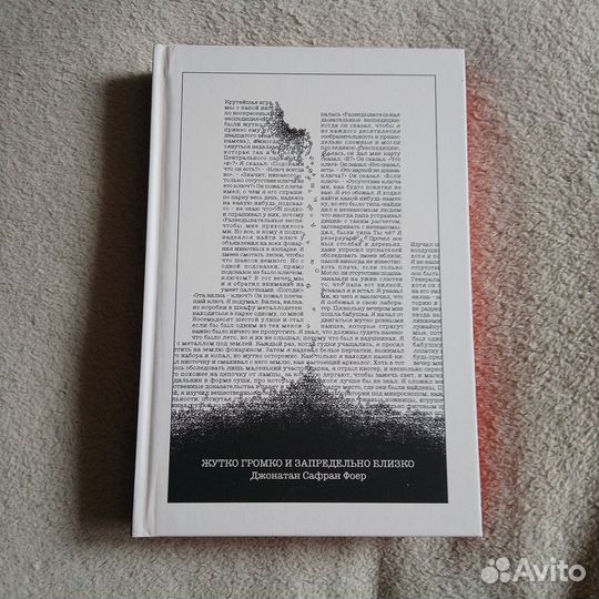 Книги Кинг, Оруэлл, Фоер