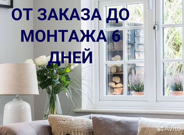 Пластиковые окна rehau