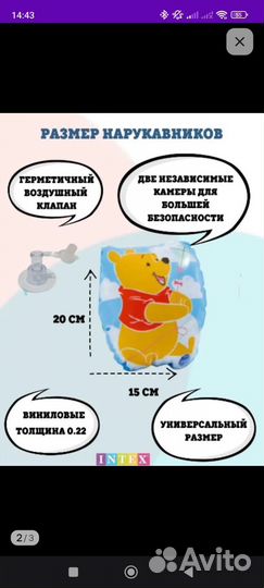 Детский круг с трусами 