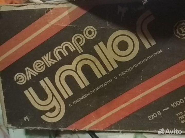 Утюг винтаж