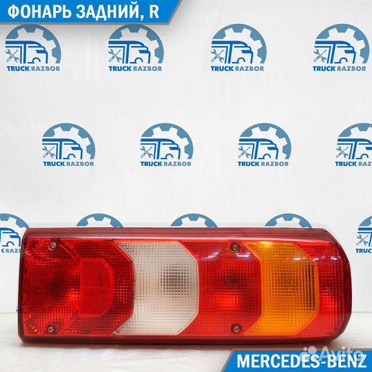 Фонарь задний, R Mercedes-Benz