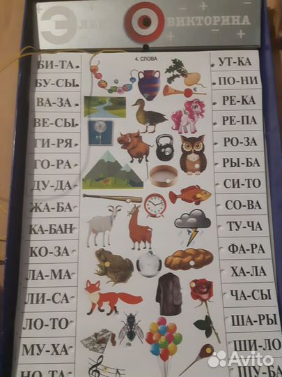 Электровикторина Я читаю Я считаю