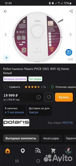 Робот пылесос polaris