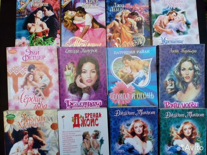 Книги - серии дамских романов (2 - ая часть)