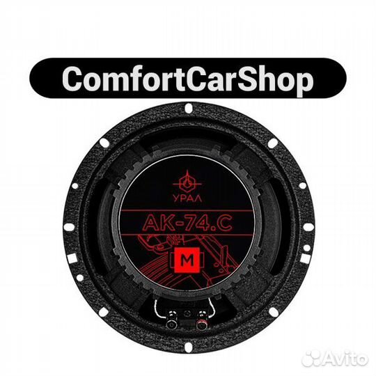 Динамики ural AK-74 С M