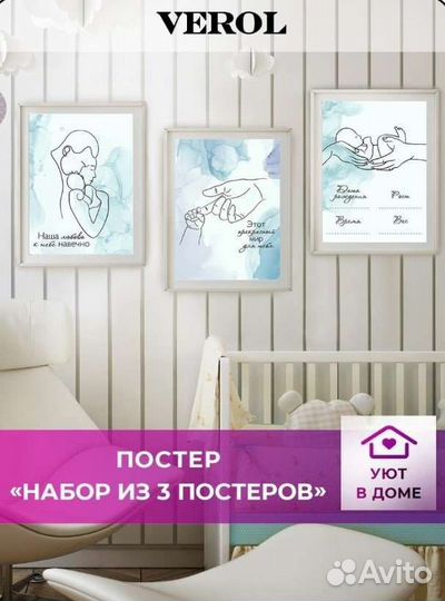 Набор интерьерных постеров 