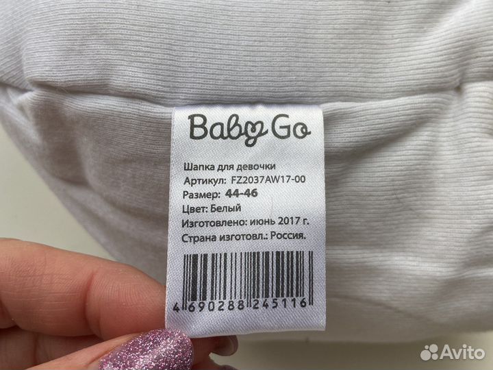 Шапка 44-46