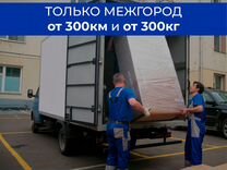 Перевозка мебели в пятигорске