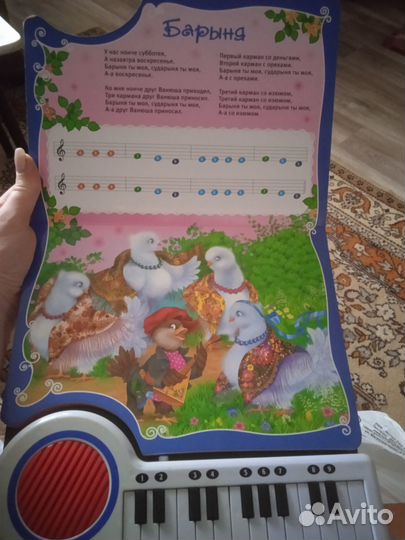 Продам книжку музыкальную