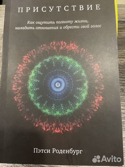 Книги по психологии и саморазвитию