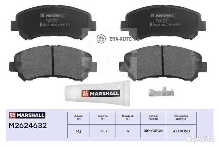 Marshall M2624632 Колодки тормозные nissan qashqai