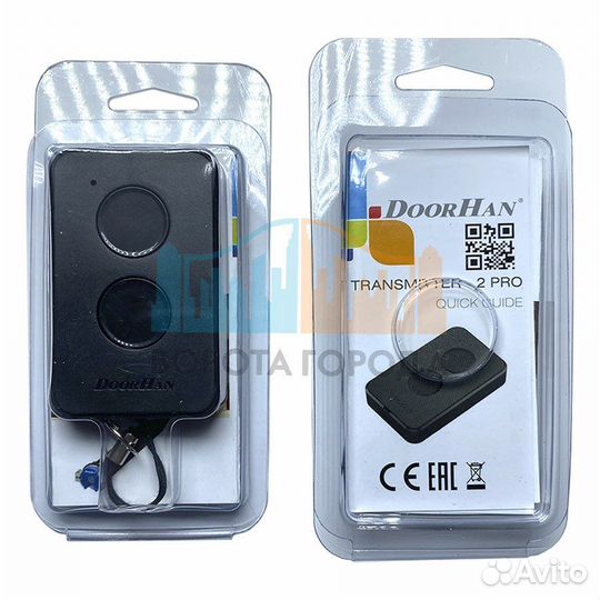 Пульт для ворот и шлагбаума