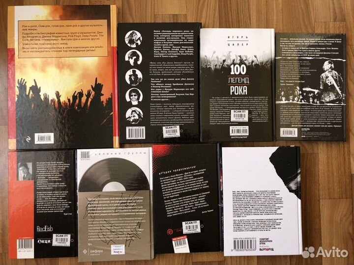 Книги о рок музыке