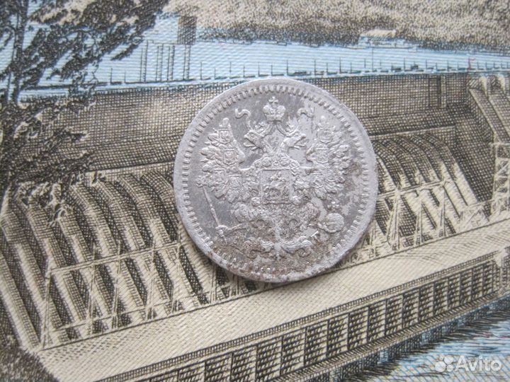 5 копеек 1897г.-лот2