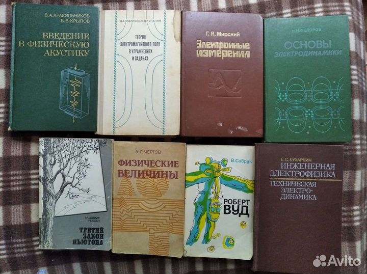 Учебники и книги по физике