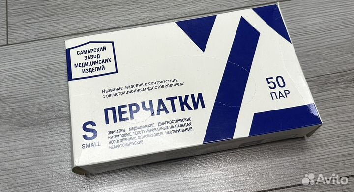 Перчатки медицинские нитриловые, латексные