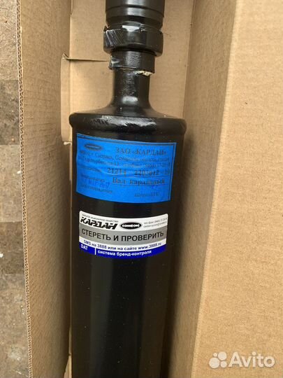 Карданный вал 2121,21213