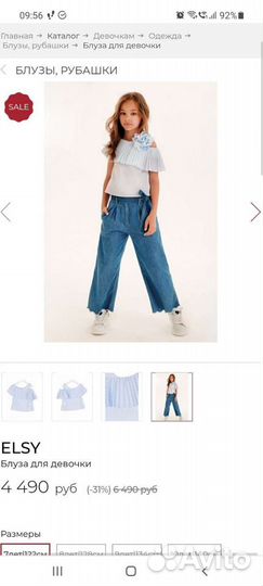Elsy блузка