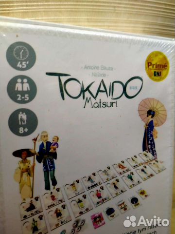 Tokaido Matsuri Токайдо дополнение объявление продам